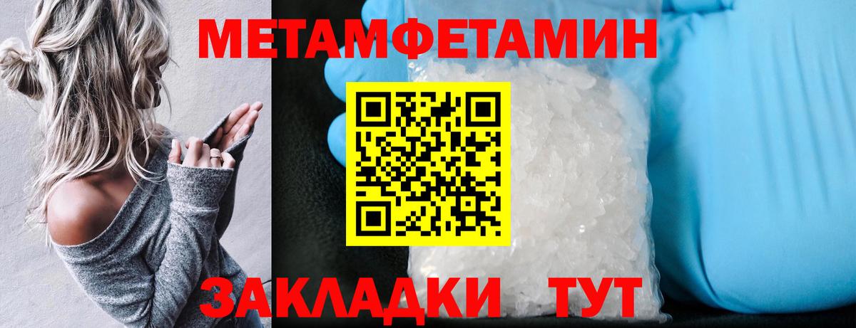 АМФЕТАМИН Розовый  Вход с VPN  Воркута 