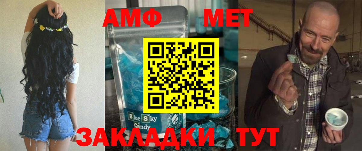 Amphetamine 97% Воркута