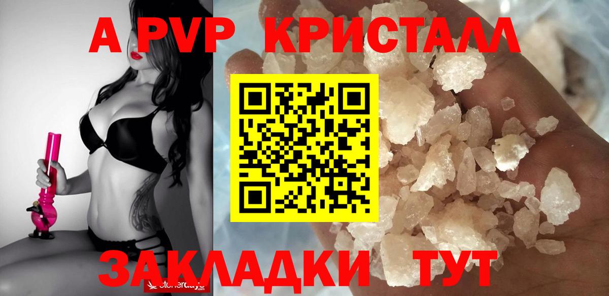 Alpha-PVP мука  Alfa_PVP Crystall  Alpha PVP  Вход с VPN  Воркута 