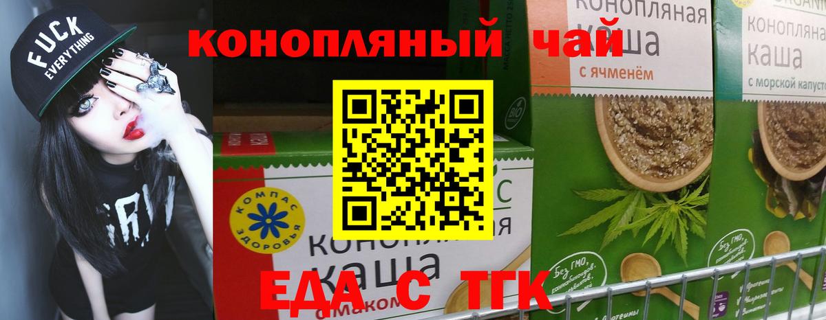 Воркута  Еда ТГК марихуана  Вход с VPN 