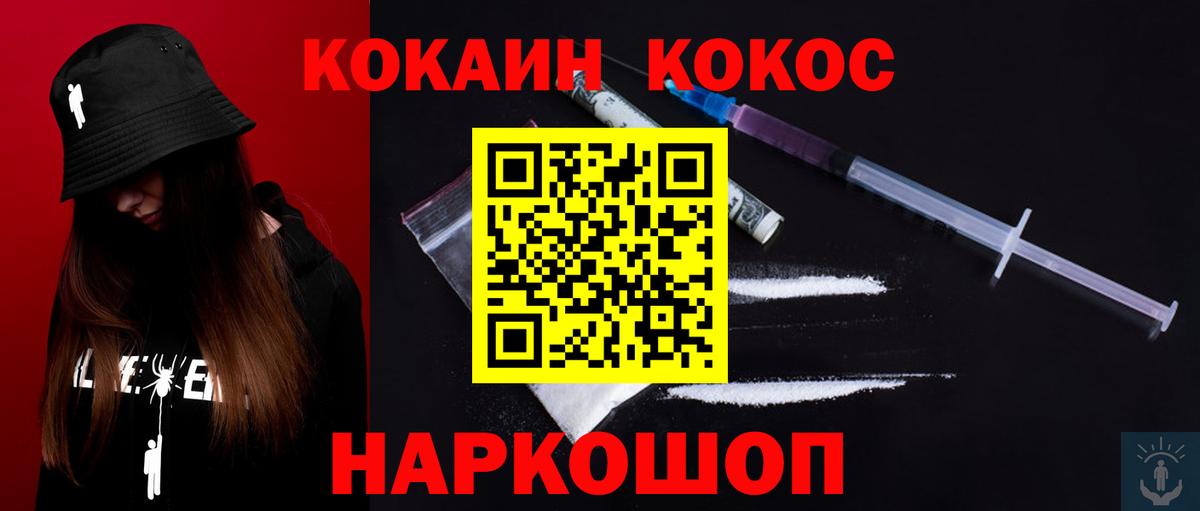A PVP СОЛЬ кристаллы  COCAIN  Мефедрон   Воркута  Вход с VPN  ГАШ  COCAIN 