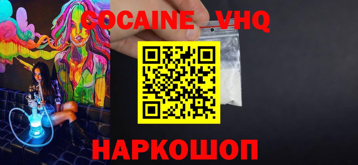 Кокаин FishScale Воркута