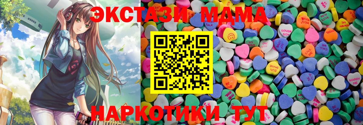 Ecstasy таблы  Вход с VPN  ЭКСТАЗИ  Воркута  Экстази таблы 