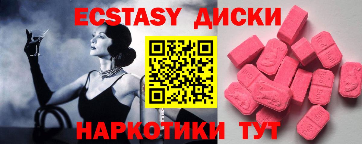 Экстази mix Воркута