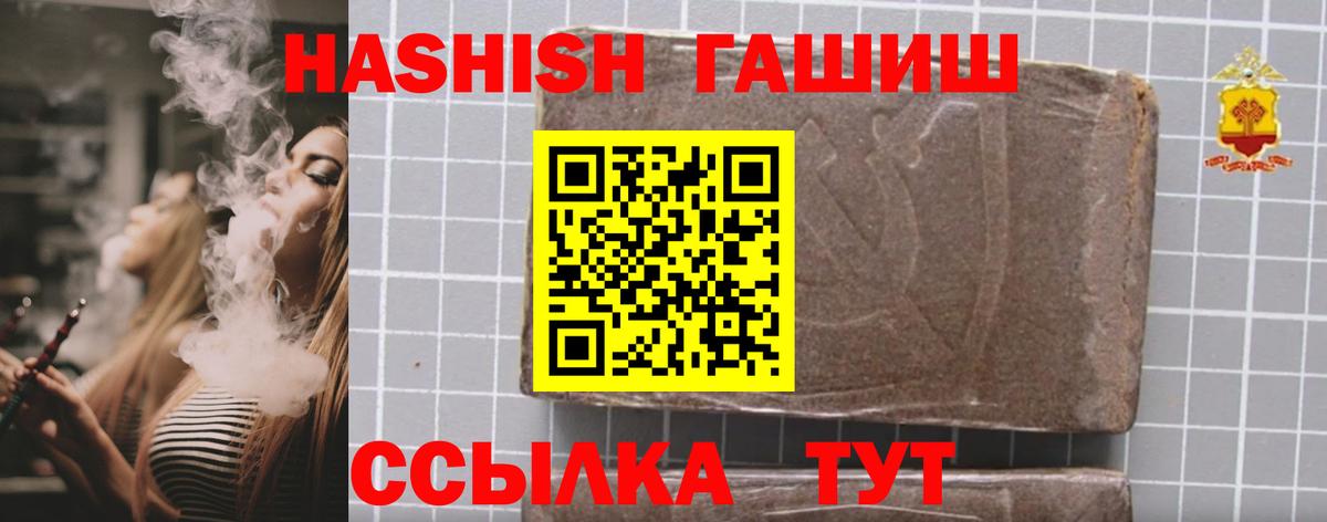 ГАШИШ VHQ  Вход с VPN  закладки  Воркута 