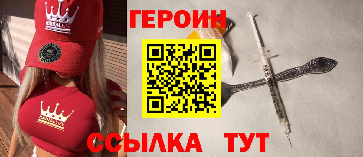 ГЕРОИН Афган  Вход с VPN  ГЕРОИН  Воркута 