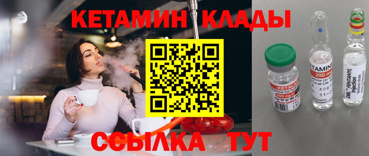 Воркута  КЕТАМИН VHQ  Вход с VPN 