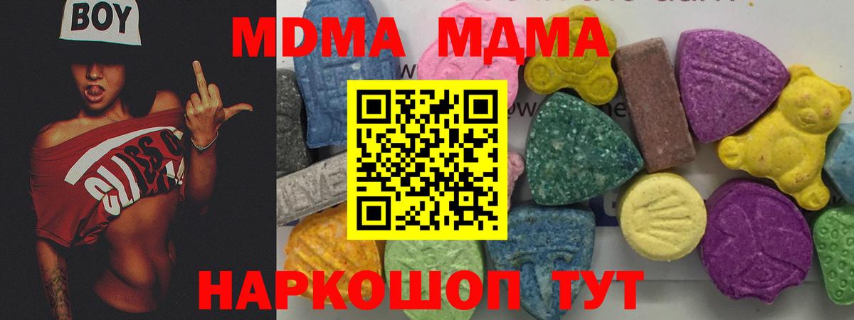 Воркута  MDMA VHQ  Вход с VPN  МДМА crystal 