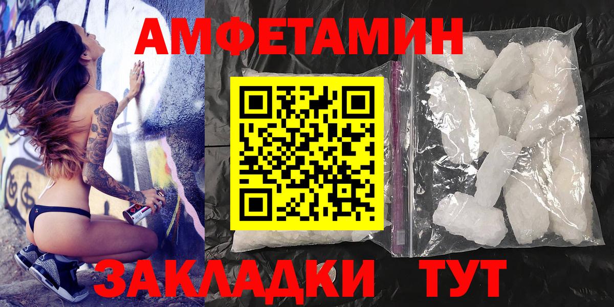 Метамфетамин мет Воркута