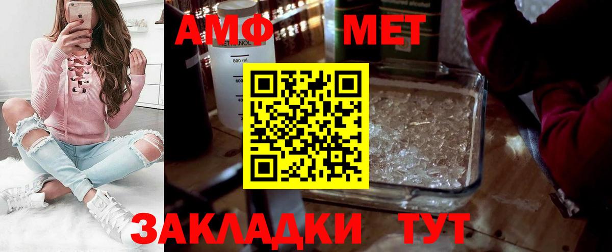 Первитин винт  Вход с VPN  Первитин  Воркута  Первитин винт 