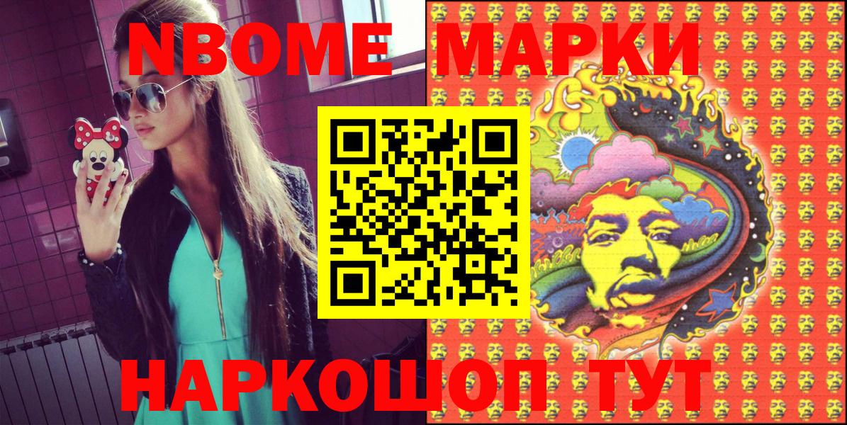 Воркута  Марки NBOMe 1500мкг  Вход с VPN 