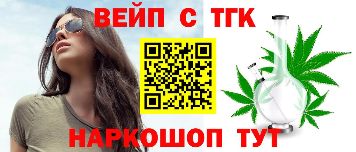 Дистиллят ТГК вейп Воркута