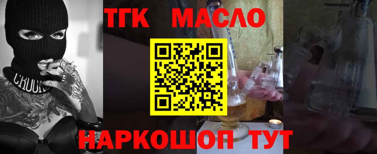 Воркута  OMG ссылки  Вход с VPN  Дистиллят ТГК вейп  ТГК жижа 