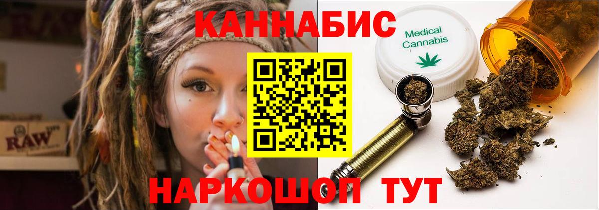Шишки марихуана марихуана  Каннабис план  Вход с VPN  Воркута  Бошки марихуана ГИДРОПОН 